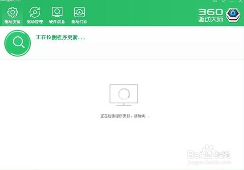 驱动大师(1)