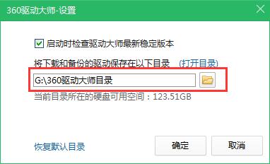 驱动大师(5)