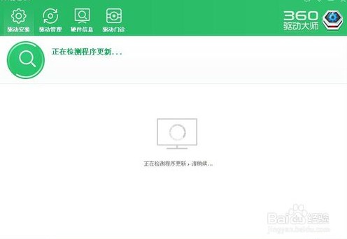 驱动大师(2)