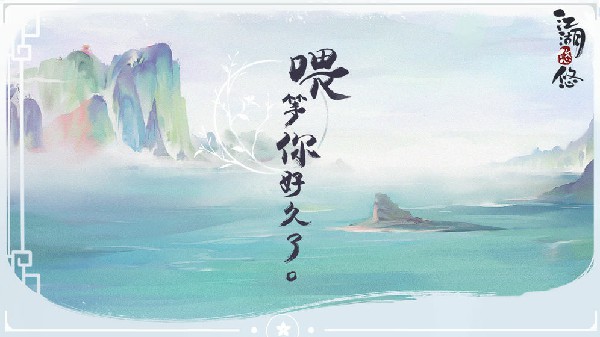 江湖悠悠游戏手机版