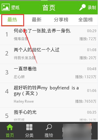 彩铃多多2019安卓版(1)