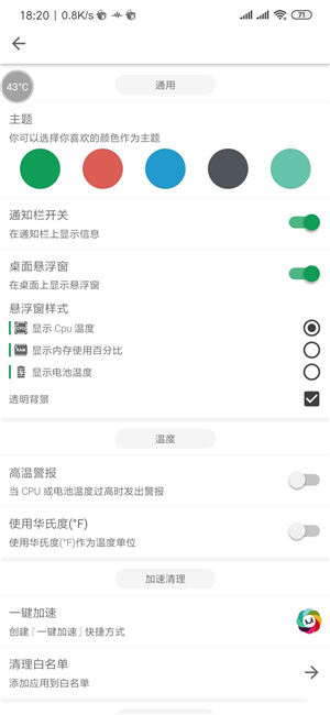 强力监测最新版