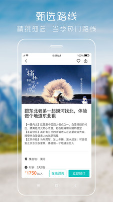 朋游app安卓版
