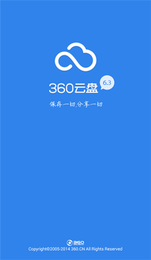 360云盘app安卓版