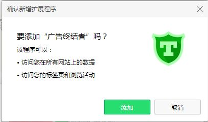 广告终结者插件