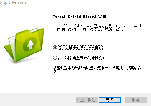 Xftp6 v6.0.0.92 绿色免费版