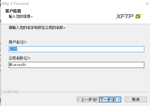 Xftp6 v6.0.0.92 绿色免费版