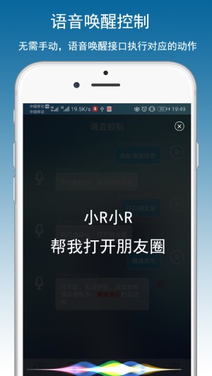 免ROOT自动化助手安卓版