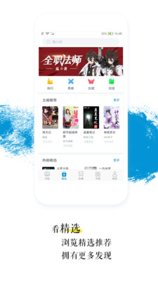 青果阅读APP安卓版