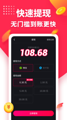 趣多多APP安卓版
