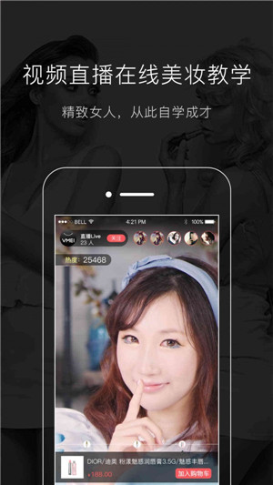 唯美美妆APP安卓版