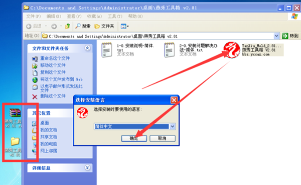 燕秀工具箱2018下载 v3.0 64位电脑版