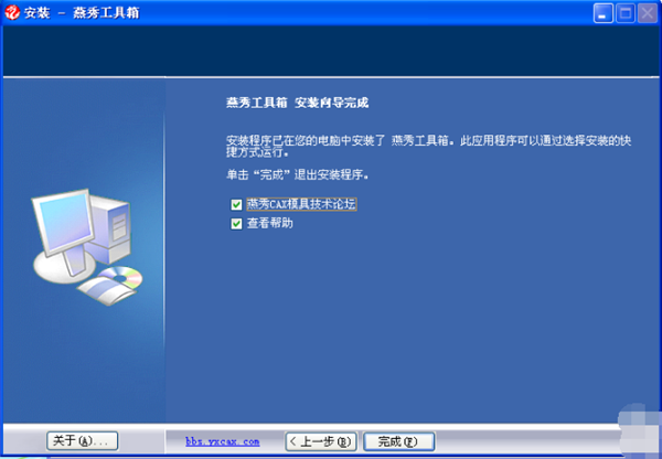 燕秀工具箱2018下载 v3.0 64位电脑版