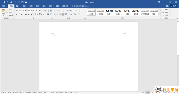 Office2016三合一