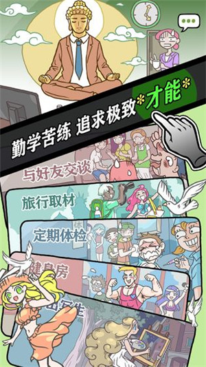 人气王漫画社游戏手机版