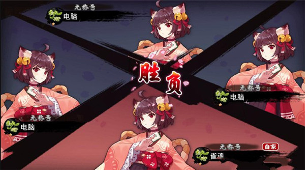 雀魂麻将majsoul安卓版