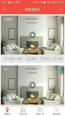 雄迈看看app安卓版