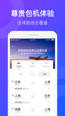 天九通航app安卓版