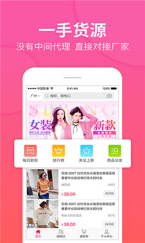 搜款网app手机版