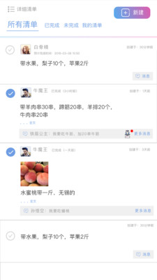 麻吉日程APP手机版