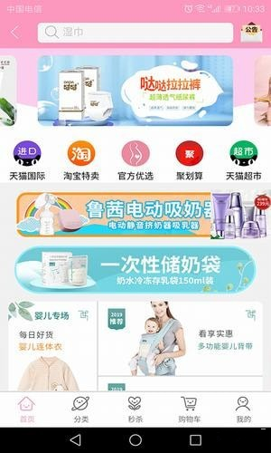 孕知音app安卓版