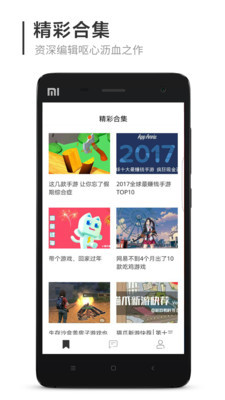 新浪游戏app最新版
