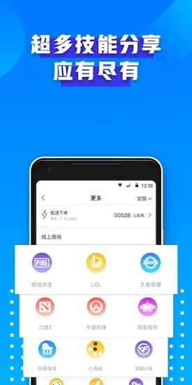 比心陪玩app安卓版