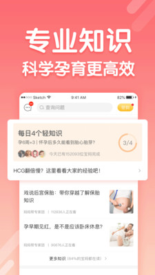 妈妈帮app安卓版