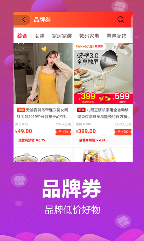 高拥联盟app安卓版