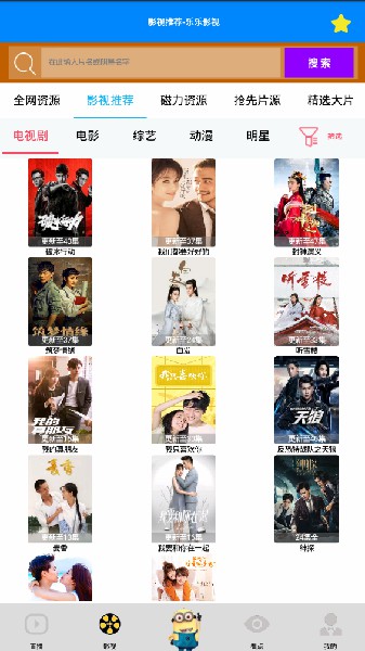 乐乐影视免费版
