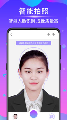 时光证件照app手机版