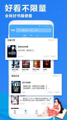 疯读小说手机版