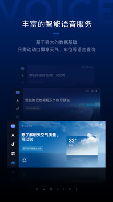 百度CarLife安卓版