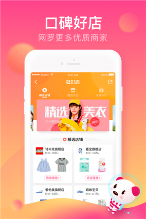 孩子王app安卓版