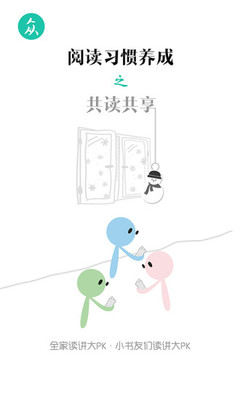 三味读友app安卓版