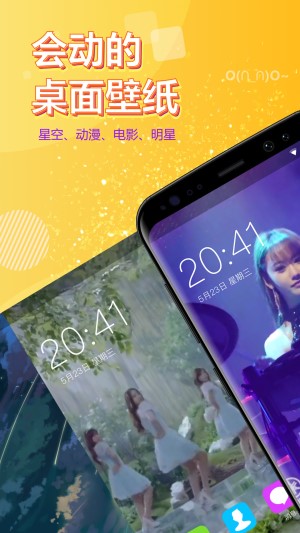 魔秀壁纸安卓版