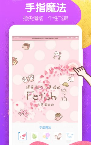 魔秀桌面app安卓版
