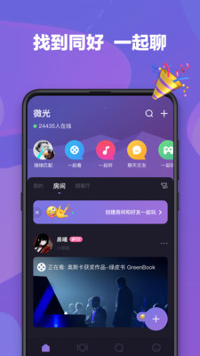 微光app安卓版