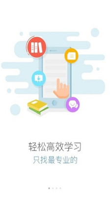 Hi信学堂app安卓版
