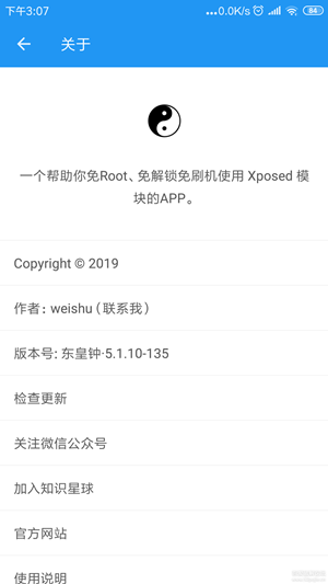 太极app安卓版