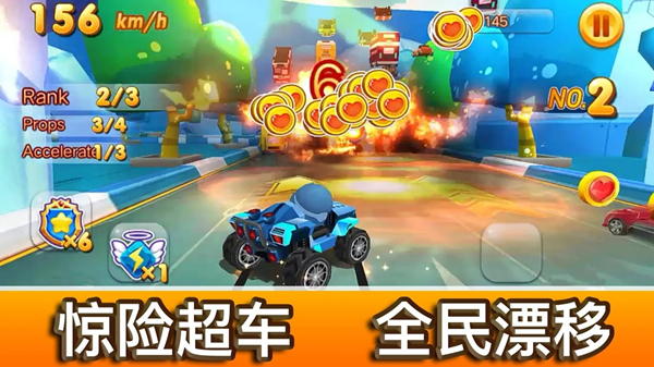 风暴飞车免费版