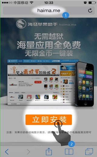 海马苹果助手安卓版