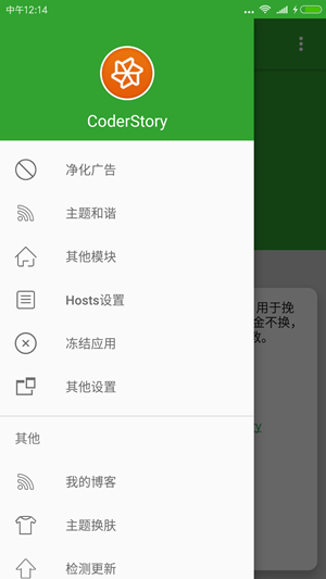 小米净化手机管家安卓版