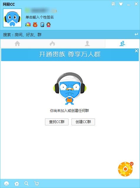 网易CC直播v3.20.85官方版
