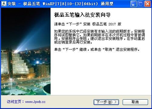 极品五笔输入法 v4.2.32.40官方版