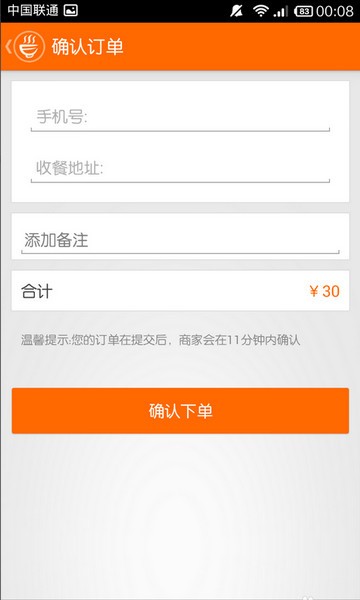 美团外卖(3)