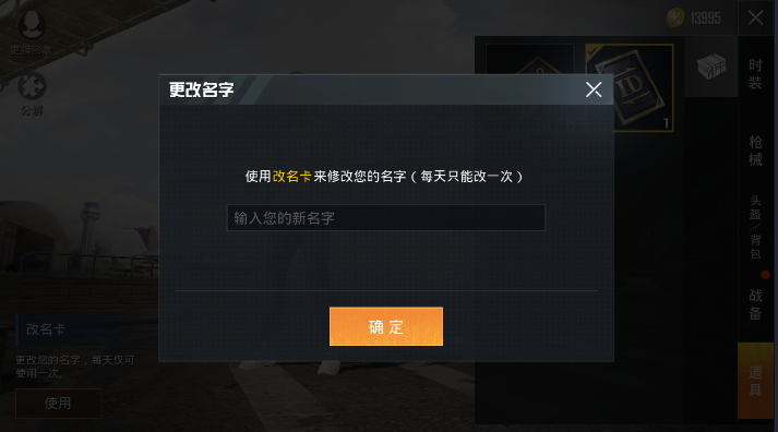 和平精英(2)
