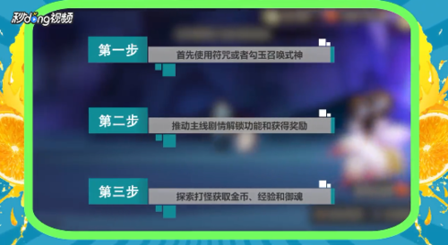 阴阳师(3)