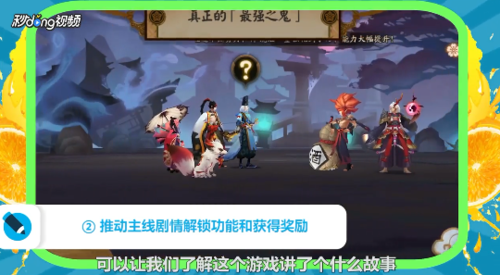 阴阳师(1)