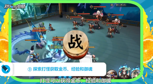 阴阳师(2)